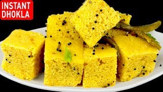 बिल्कुल बाज़र जैसा ढोकला के सारे राज़ इस वीडियो में देखे आज Make Soft amp Spongy Dhokla  Khaman Dhokla [upl. by Nivets803]