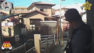 不法侵入と糞尿被害を警察に相談した時の映像 [upl. by Motch]