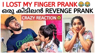 വിരൽ മുറിഞ്ഞു പോയി PRANK 😂  REVENGE PRANK ON AMMU 😂  SHE GOT ANGRY 🤬 [upl. by Garihc872]