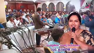 Neeru Kattina thotalona Telugu Cristen song [upl. by Lednem]