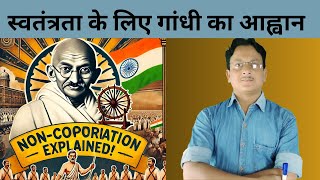 Introduction to the NonCooperation Movement  From Jallianwala Bagh to Khadi Revolution  Mahatma [upl. by Teeniv]