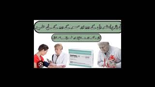 Zafnol tablet uses in urdu Hindi [upl. by Hplodnar217]