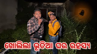 ଭୁତଆ ଘର ର ରହସ୍ୟ ଖୋଲିଲା Trekkrider hunted Vlog [upl. by Marela]