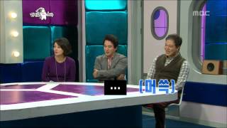 The Radio Star The Best Play 05 연극열전 20121128 [upl. by Robillard]