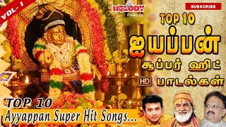 Top 10 Ayyappan Super Hit Songs  Top 10 ஐயப்பன் பாடல்கள்Ayyappan Songs in Tamil Ayyappan Padalgal [upl. by Tomkin]