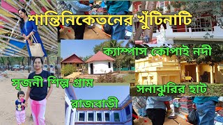 Shantiniketan Vlogশান্তিনিকেতনের খুঁটিনাটি torisvlog8895 DiyaNag [upl. by Schubert]