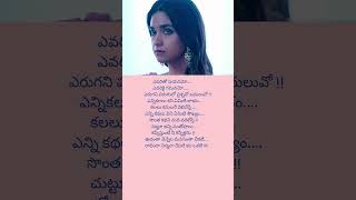 oorantha vennela💔 whatsappstatus rangde movie dsp love [upl. by Ilram513]