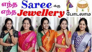 How to match jewellery with saree 💕  10 styling tips for jewelry saree jewellery [upl. by Euqinna]