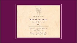 Bodhicharyavatara February 2015 Pune India  Part 7  《入菩薩行論》，2015年2月，印度普納  第七集 [upl. by Pitarys]