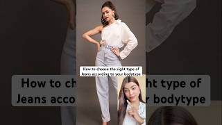 How to choose right jeans according to your body type fashion fashiontips jeans ashortaday [upl. by Lough]