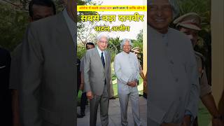 भारत का सबसे बड़े दानवीर अजीम प्रेमजी ओर कलाम। Azim premji Bharat ke sabse bade danveer shorts [upl. by Meunier374]