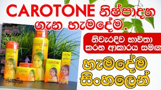 Carotone Sinhala Review [upl. by Aennil]