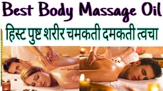 AllenAyur OlivAllen Ayurvedic Body Oil।। Body Massage Oil।। Best Oil For Body Massage।। Olive Oil [upl. by Antons]