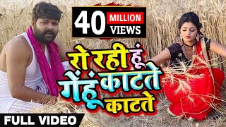 Samar Singh और Kavita Yadav का New चईता  मर गयी मै गेहूं काटते काटते  Bhojpuri Chaita Song 2019 [upl. by Oivlis]