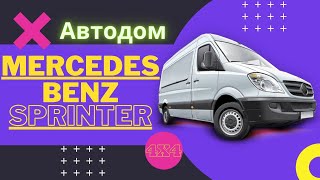 Sprinter 4x4 Achleitner полный привод и автодом своими руками [upl. by Velleman975]