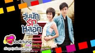 ม่วนกันข้ามปี 2014 กับ 14เพลงลูกทุ่งสุดโดน [upl. by Harmon]