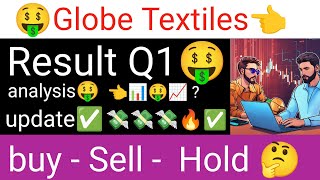 Globe Textiles India share latest update Result Q1 update today Globe Textiles stock analysis☑️ [upl. by Philip933]