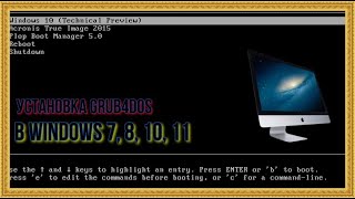 Установка GRUB4DOS в windows vista 7 8 81 10 11 [upl. by Imis]