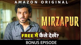 Mirzapur Season 3 Bonus Episode kaise dekhein Free mein [upl. by Lavinia]