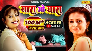 Yara O Yara  यारा ओ यारा  Yara  Devi  Hindi Love Songs 2023  Chanda Cassette [upl. by Ennoryt]