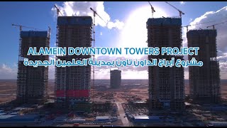 ALAMEIN DOWNTOWN TOWERS PROJECT [upl. by Ahsinauj]