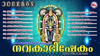 നവകാഭിഷേകം  Navakabhishekam  Guruvayoorappan Devotional Songs Malayalam [upl. by Sergio]