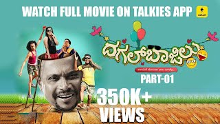 “DAGAL BAJILU” HD Full Movie  Tulu Movie  Aravind Bolar Bhojaraj Vamanjoor Naveen D  Talkies [upl. by Athene614]