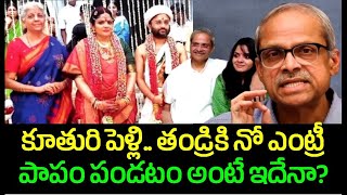 Parakala Prabhakar Daughter Marriage పాపం పరకాల ఏ తండ్రికీ ఇంత కష్టం రాకూడదు  Sena Politics [upl. by Risan]