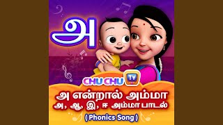 Tamil Phonics Song [upl. by Sivat997]