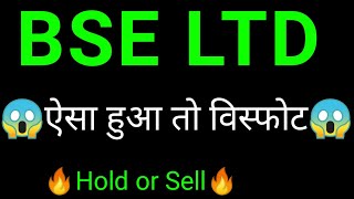 BSE share 🔥  BSE share latest news  BSE share news today [upl. by Dalia]