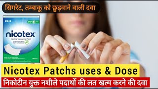 Nicotex Tablets  Nicotine transdermal Patches  nicotex patch  nicotine patch side effects uses [upl. by Ahsille]