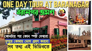 একদিনের ভ্রমণে বরানগর  Best One Day Tour Near Kolkata Baranagar Beautiful places for one day trip [upl. by Lau]