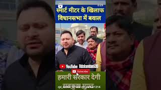 rjd tranding rjdlover lalu yadav newsshortstranding [upl. by Akenihs]