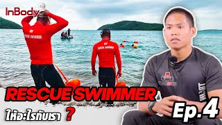 โค้ชเนย์กับประสบการณ์ครั้งแรกในการฝึก RESCUE SWIMMER EP4 [upl. by Suirada]