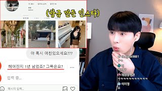 남친 바람기 테스트하려고 인스타계정 만들어서 접근했더니 [upl. by Armallas459]