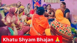 is bhajan ki demand Puri kabhi nahin Hoti🙏bhena mene khatu shyam magaye🙏❤️ [upl. by Eldnik195]