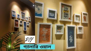 গ্যালারি ওয়াল  Gallery Wall On A Budget  DIY Photo Frame Making  Track Light  Aesthetic Wall [upl. by Eserehs455]