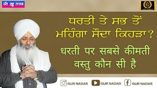 KAAR SEWA WALE MAHAPURAKH BABA GURMUKH SINGH JI NAAL HOYE BACHAN [upl. by Frants239]