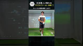 【語ります】憧れの選手とは一体誰！？ ゴルフ taylormade ゴルフレッスン [upl. by Gage]