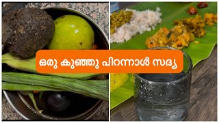 A Weekend Lunch story  Traditional Kerala Sadhya Preparation for birthdayBirthday in Dubai shorts [upl. by Noemis]