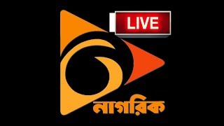 Nagorik TV Live Live Stream  Masranga Tv LIve  নাগরিক টিভি লাইভ  মাছরাঙ্গা লাইভ [upl. by Maren]