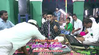 வெள்ளிக்கதவை தள்ளிக்கொண்டு  Velli Kathavai Thalli Kondu  Nagore Sadham  Nagore Dargah Shariff [upl. by Atnuahsal]