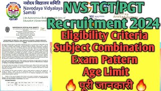 NVS TGT PGT Recruitment 2024। EligibilitySubject CombinationExam Patter in Detail। पूरी जानकारी 🔥🔥 [upl. by Mcquillin]