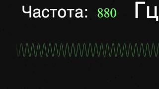 Тест на слух до 20000 Hz [upl. by Cynthie]