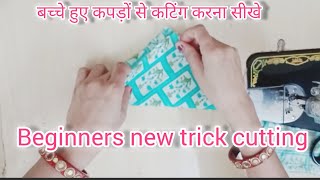 stitching sikhane ke liyegajab ka idea cutting 😱simple and easy trick 🔥 [upl. by Ahseinad]