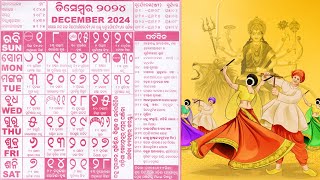 Odia calendar 2024 December [upl. by Ettennor]