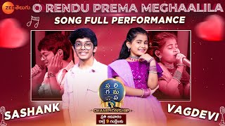 O Rendu Prema Meghaalila Full Song Performance Vagdevi amp Sashank Saregamapa Championship Sun 9 PM [upl. by Ztirf]