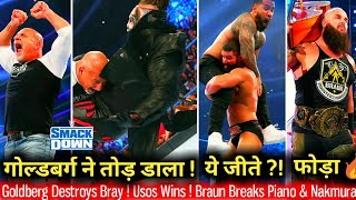 Fiend Ki Todi🔥 Goldberg DESTROYS Wyatt Roman Reigns Braun Breaks Piano WWE Smackdown Highlights [upl. by Aprile]