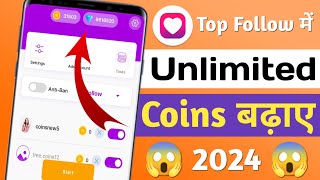 Top Follow App Unlimited Coins 2024 😱  Top Follow mein unlimited coin kaise karen  Top Follow App [upl. by Silvan]