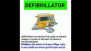 How to Use an AED in Hindi Automated External Defibrillator uses in Hindi [upl. by Genesia]